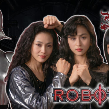 This Insane Hong Kong RoboCop Ripoff Has EVERYTHING – Robotrix (191) – The Cadaver Lab
